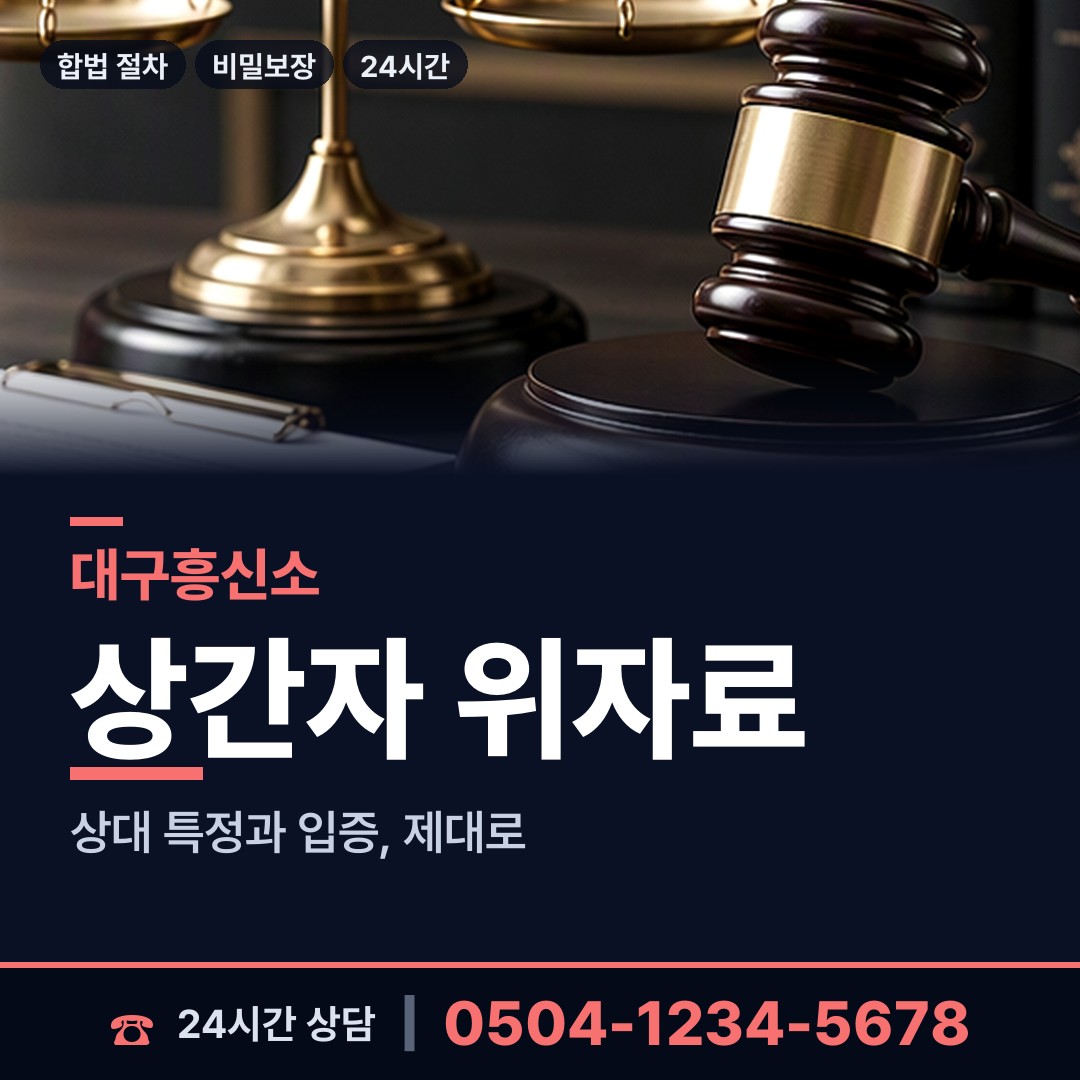 대구 두산동 프랜차이즈조사 상담 안내